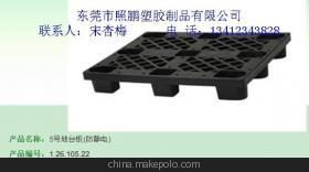 【工廠直銷 超低價(jià)全新藍(lán)色九腳 塑膠托盤 塑料卡板 防靜電卡板】價(jià)格,廠家,圖片,塑膠托盤,東莞市照鵬塑膠制品-