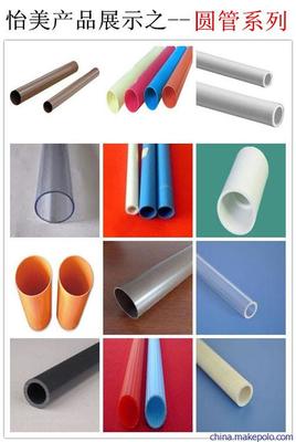 東莞市怡美塑膠制品 優(yōu)質(zhì)PVC圓管廠(chǎng)家直銷(xiāo)與產(chǎn)品展示
